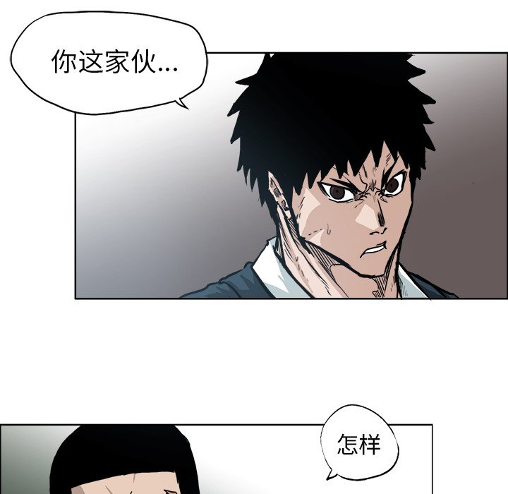 《极道高校生》漫画最新章节第74话 第七十四话免费下拉式在线观看章节第【61】张图片