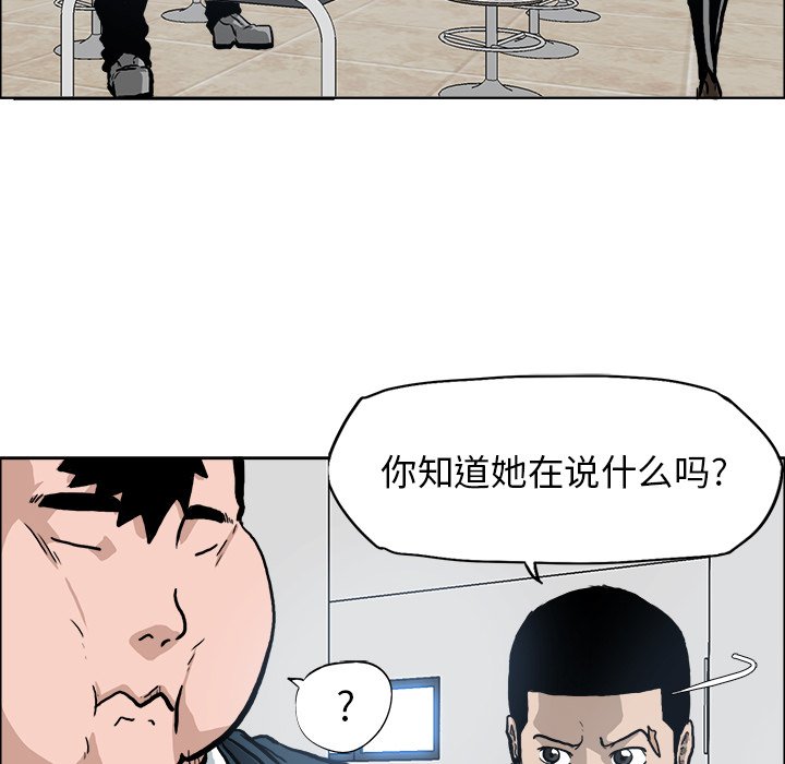 《极道高校生》漫画最新章节第74话 第七十四话免费下拉式在线观看章节第【18】张图片