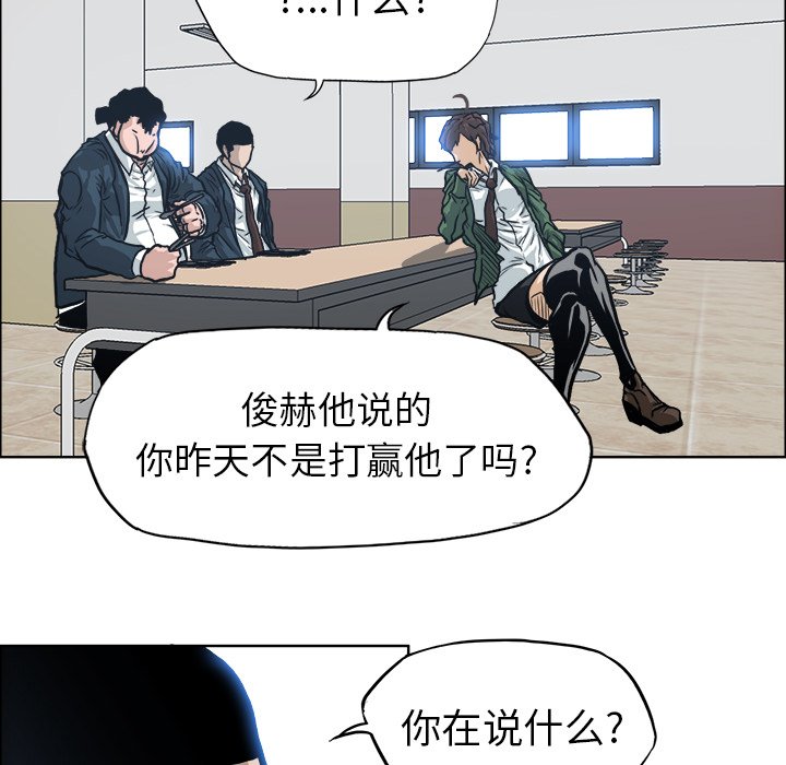 《极道高校生》漫画最新章节第74话 第七十四话免费下拉式在线观看章节第【23】张图片