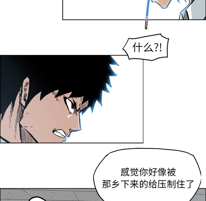 《极道高校生》漫画最新章节第74话 第七十四话免费下拉式在线观看章节第【51】张图片