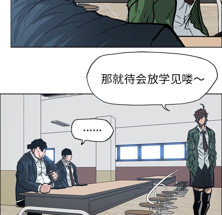 《极道高校生》漫画最新章节第74话 第七十四话免费下拉式在线观看章节第【19】张图片