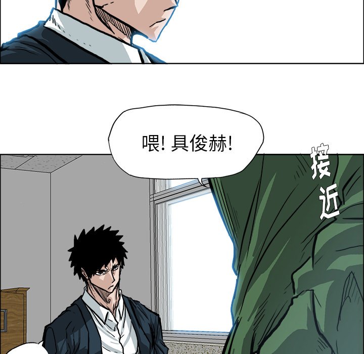 《极道高校生》漫画最新章节第74话 第七十四话免费下拉式在线观看章节第【55】张图片