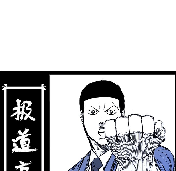 《极道高校生》漫画最新章节第74话 第七十四话免费下拉式在线观看章节第【41】张图片