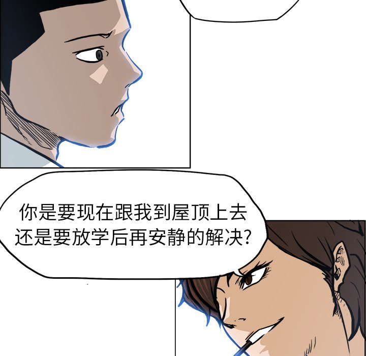 《极道高校生》漫画最新章节第74话 第七十四话免费下拉式在线观看章节第【22】张图片