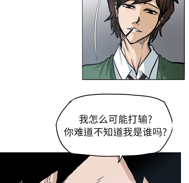 《极道高校生》漫画最新章节第74话 第七十四话免费下拉式在线观看章节第【48】张图片