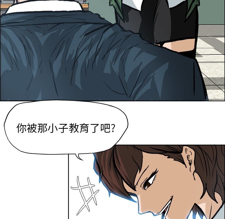 《极道高校生》漫画最新章节第74话 第七十四话免费下拉式在线观看章节第【52】张图片