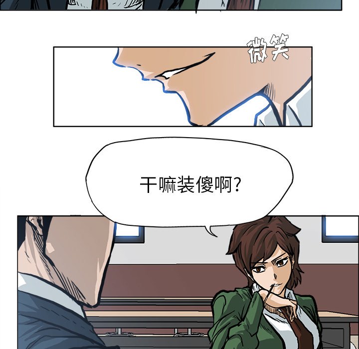 《极道高校生》漫画最新章节第74话 第七十四话免费下拉式在线观看章节第【20】张图片