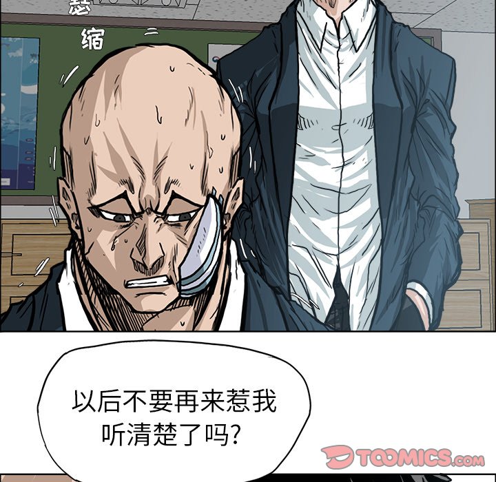 《极道高校生》漫画最新章节第74话 第七十四话免费下拉式在线观看章节第【74】张图片