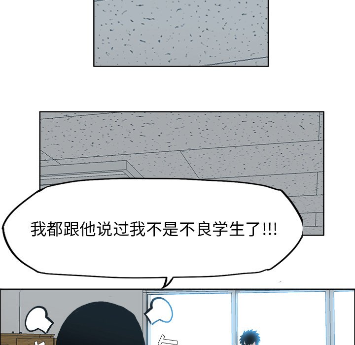 《极道高校生》漫画最新章节第74话 第七十四话免费下拉式在线观看章节第【57】张图片