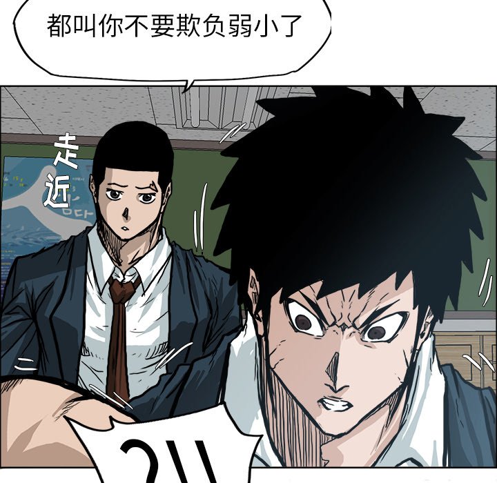 《极道高校生》漫画最新章节第74话 第七十四话免费下拉式在线观看章节第【66】张图片