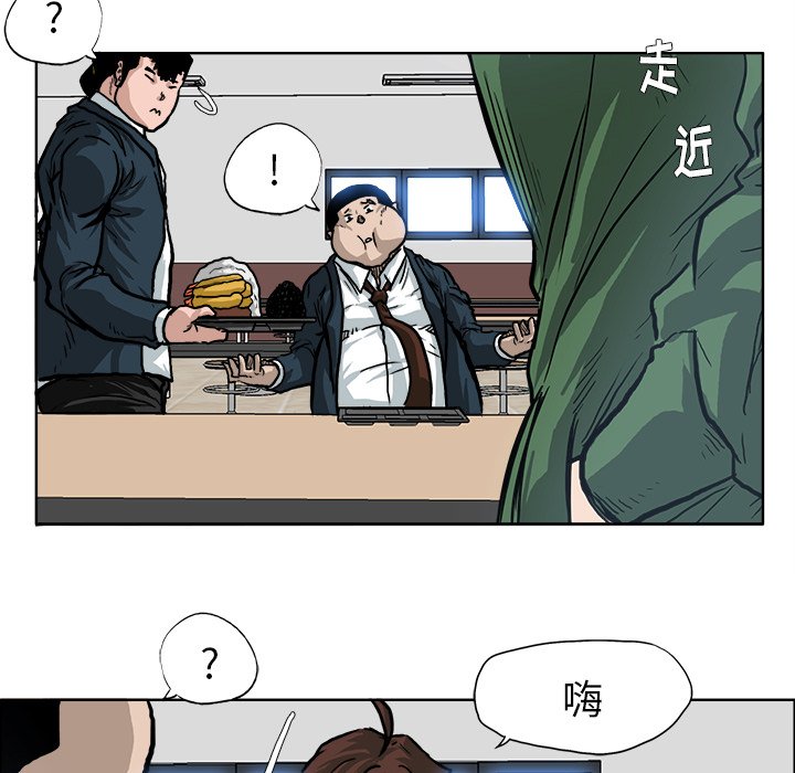 《极道高校生》漫画最新章节第74话 第七十四话免费下拉式在线观看章节第【27】张图片