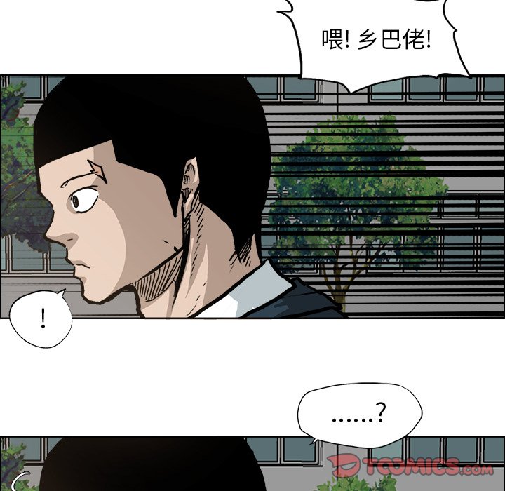 《极道高校生》漫画最新章节第75话 第七十五话免费下拉式在线观看章节第【38】张图片