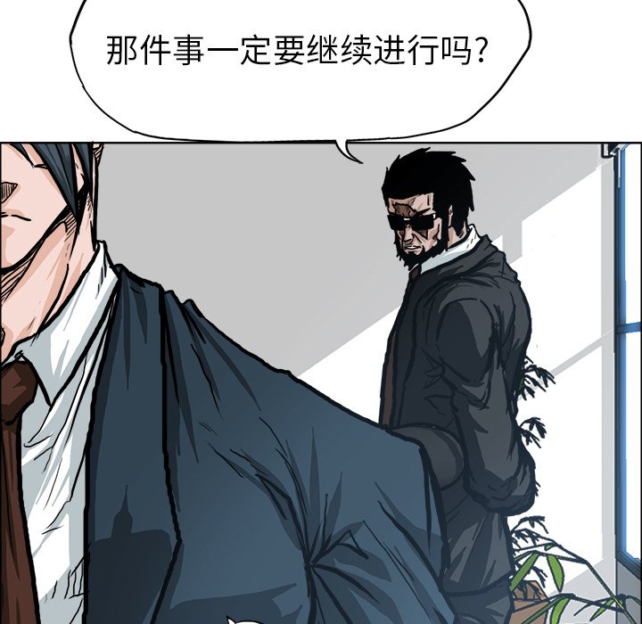 《极道高校生》漫画最新章节第75话 第七十五话免费下拉式在线观看章节第【59】张图片