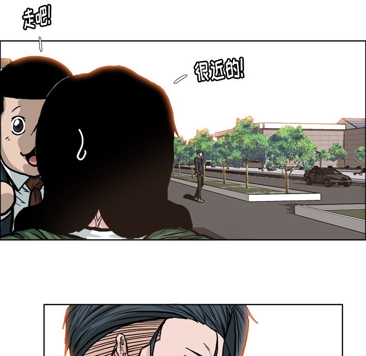 《极道高校生》漫画最新章节第75话 第七十五话免费下拉式在线观看章节第【12】张图片