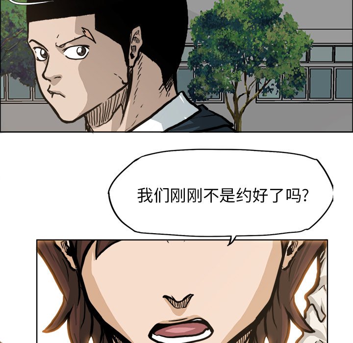 《极道高校生》漫画最新章节第75话 第七十五话免费下拉式在线观看章节第【37】张图片