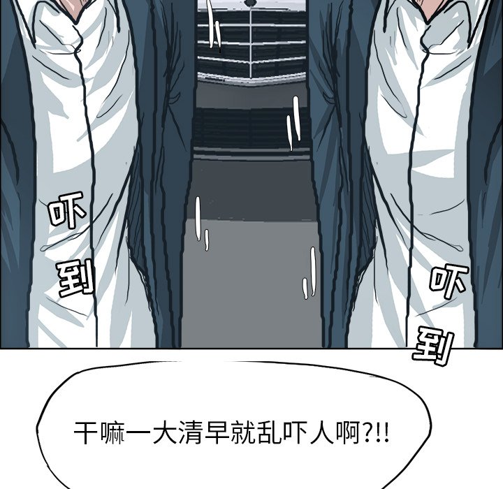 《极道高校生》漫画最新章节第77话 第七十七话免费下拉式在线观看章节第【12】张图片