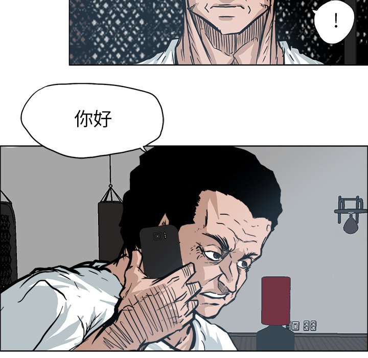 《极道高校生》漫画最新章节第77话 第七十七话免费下拉式在线观看章节第【32】张图片