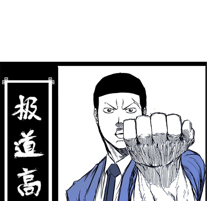 《极道高校生》漫画最新章节第77话 第七十七话免费下拉式在线观看章节第【18】张图片