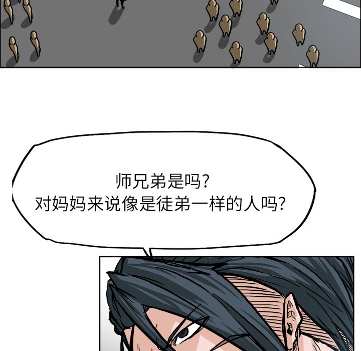 《极道高校生》漫画最新章节第78话 第七十八话免费下拉式在线观看章节第【77】张图片