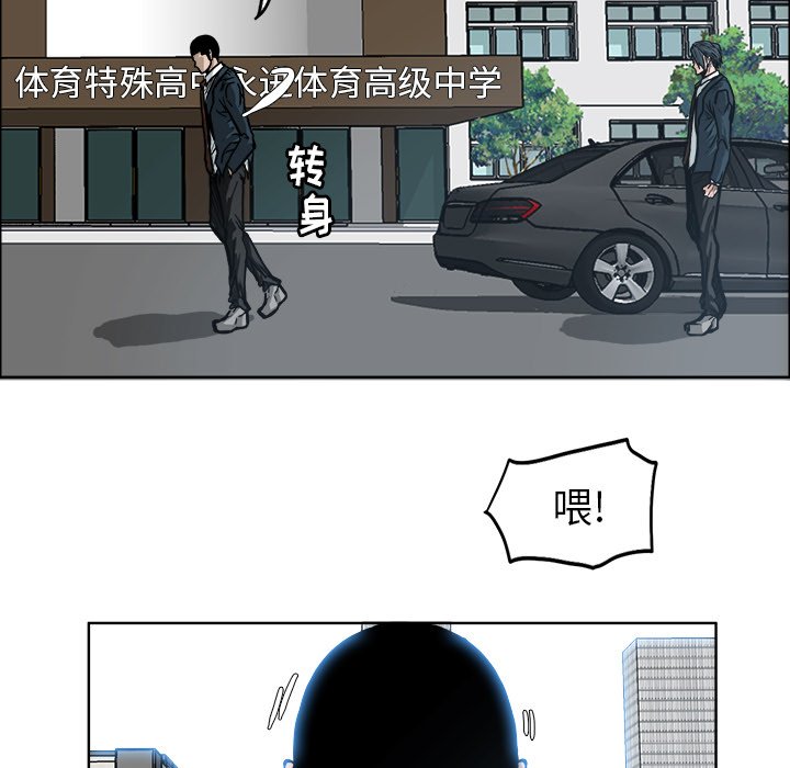 《极道高校生》漫画最新章节第78话 第七十八话免费下拉式在线观看章节第【73】张图片