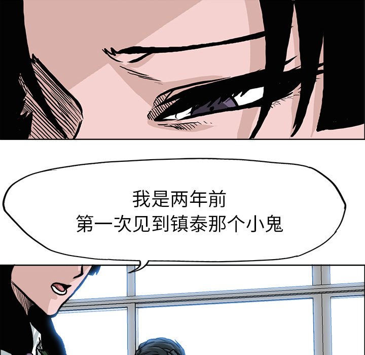 《极道高校生》漫画最新章节第78话 第七十八话免费下拉式在线观看章节第【25】张图片