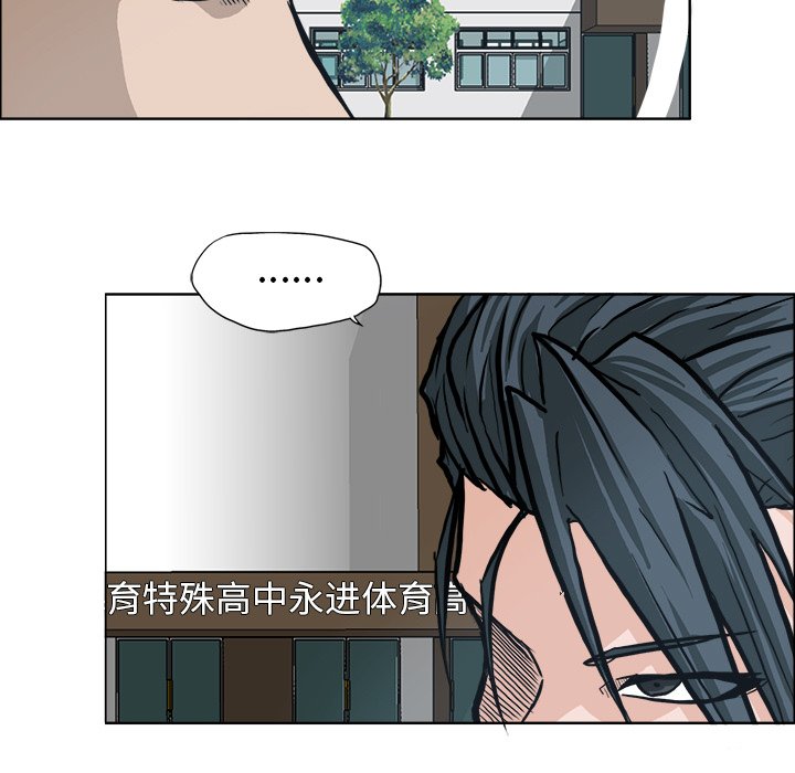 《极道高校生》漫画最新章节第78话 第七十八话免费下拉式在线观看章节第【91】张图片