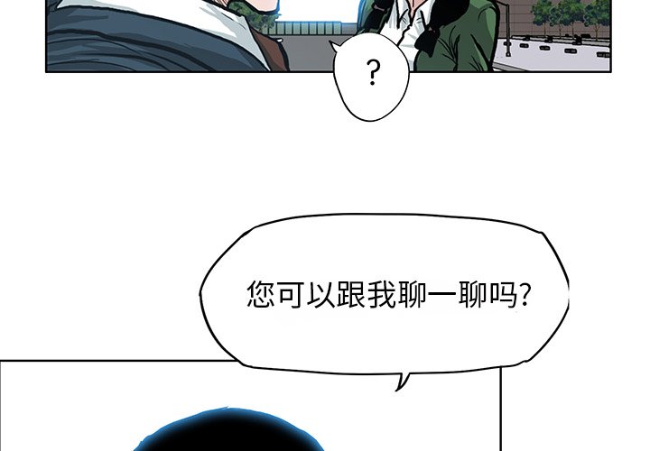 《极道高校生》漫画最新章节第78话 第七十八话免费下拉式在线观看章节第【95】张图片