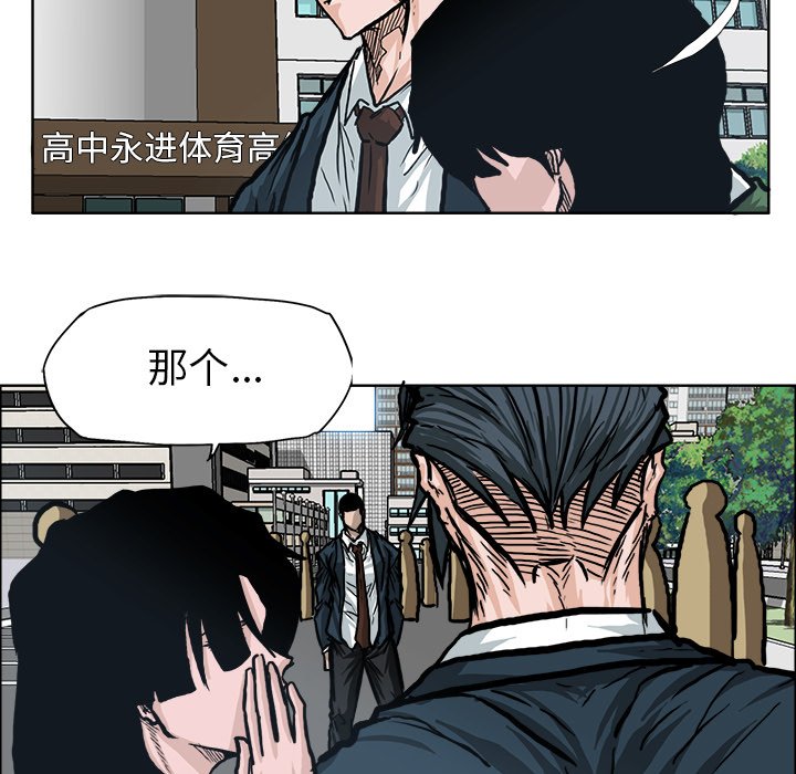 《极道高校生》漫画最新章节第78话 第七十八话免费下拉式在线观看章节第【83】张图片