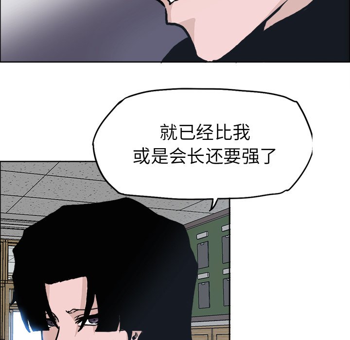 《极道高校生》漫画最新章节第78话 第七十八话免费下拉式在线观看章节第【23】张图片