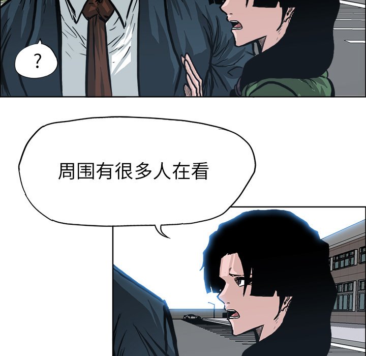 《极道高校生》漫画最新章节第78话 第七十八话免费下拉式在线观看章节第【68】张图片