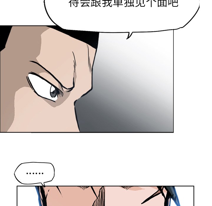 《极道高校生》漫画最新章节第78话 第七十八话免费下拉式在线观看章节第【48】张图片