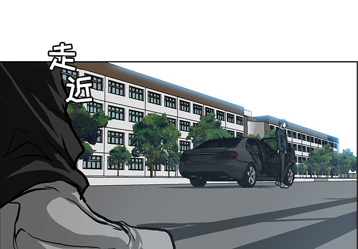 《极道高校生》漫画最新章节第78话 第七十八话免费下拉式在线观看章节第【97】张图片