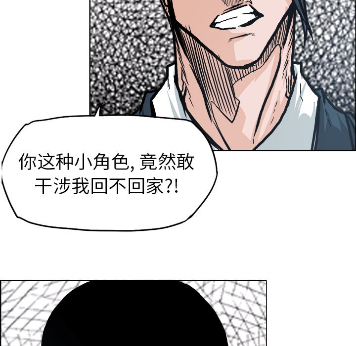 《极道高校生》漫画最新章节第78话 第七十八话免费下拉式在线观看章节第【63】张图片