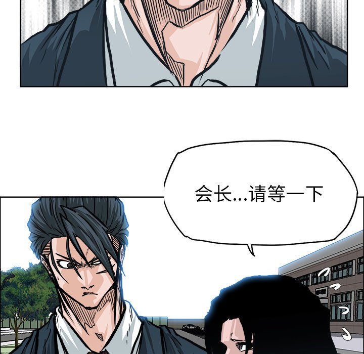 《极道高校生》漫画最新章节第78话 第七十八话免费下拉式在线观看章节第【69】张图片