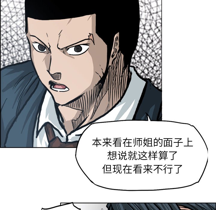 《极道高校生》漫画最新章节第78话 第七十八话免费下拉式在线观看章节第【62】张图片