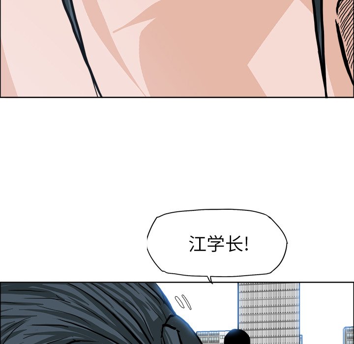 《极道高校生》漫画最新章节第78话 第七十八话免费下拉式在线观看章节第【53】张图片