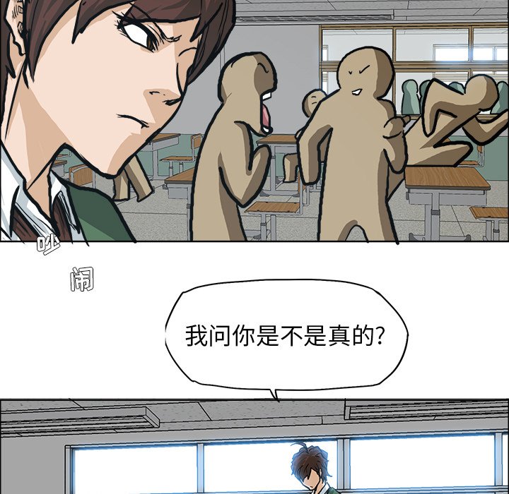 《极道高校生》漫画最新章节第78话 第七十八话免费下拉式在线观看章节第【8】张图片