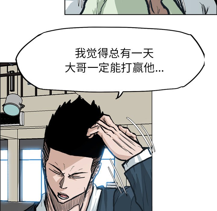 《极道高校生》漫画最新章节第79话 第七十九话免费下拉式在线观看章节第【52】张图片