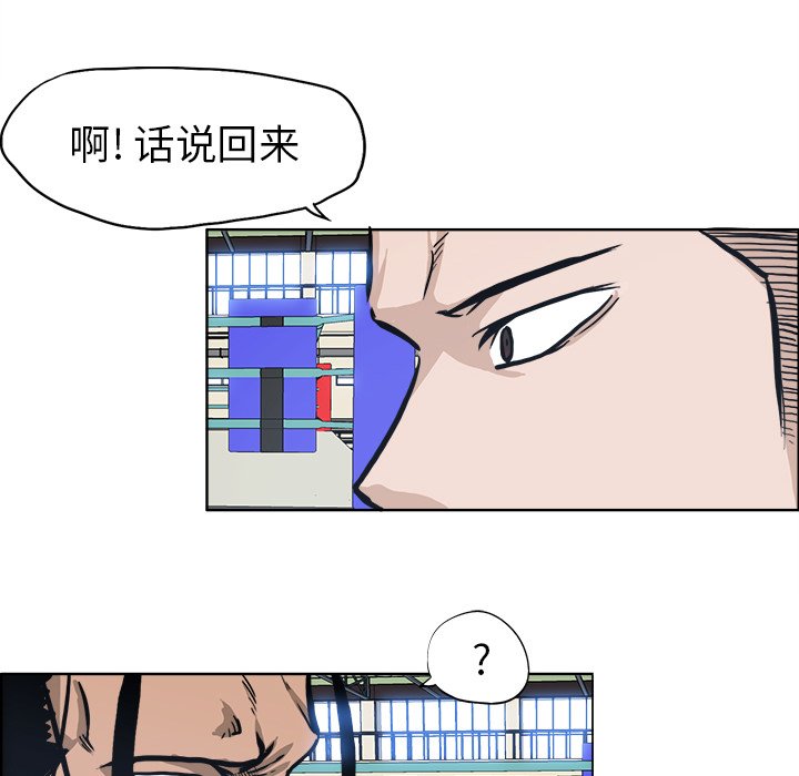 《极道高校生》漫画最新章节第79话 第七十九话免费下拉式在线观看章节第【24】张图片