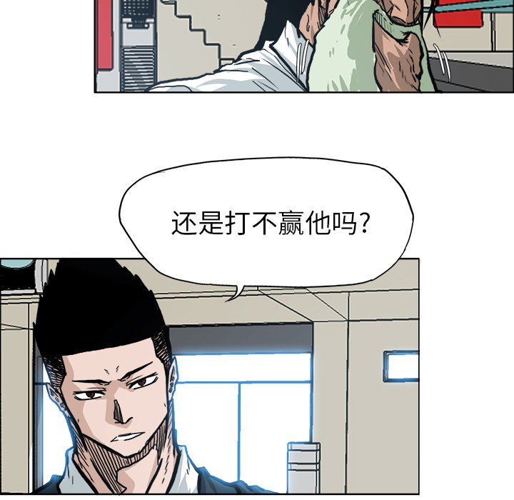 《极道高校生》漫画最新章节第79话 第七十九话免费下拉式在线观看章节第【54】张图片