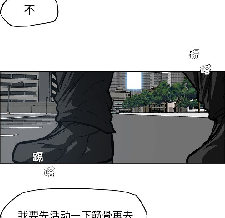 《极道高校生》漫画最新章节第79话 第七十九话免费下拉式在线观看章节第【85】张图片