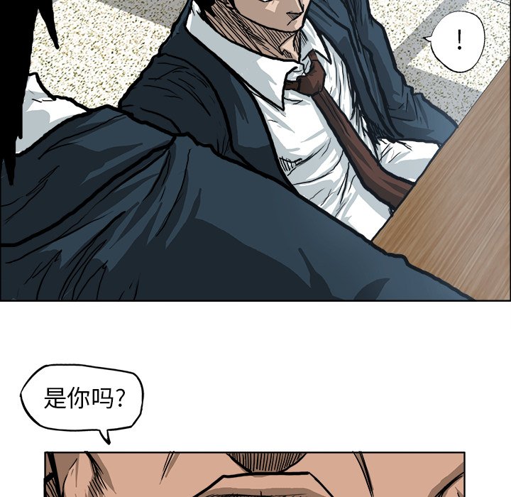 《极道高校生》漫画最新章节第79话 第七十九话免费下拉式在线观看章节第【7】张图片