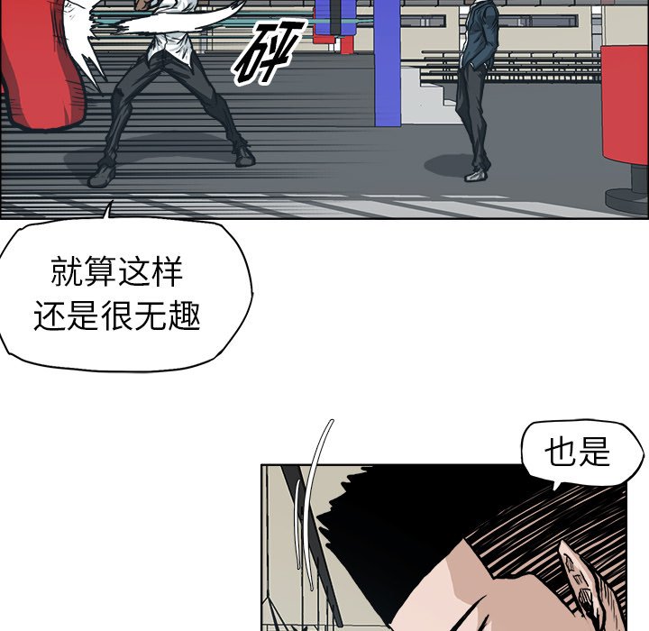 《极道高校生》漫画最新章节第79话 第七十九话免费下拉式在线观看章节第【66】张图片