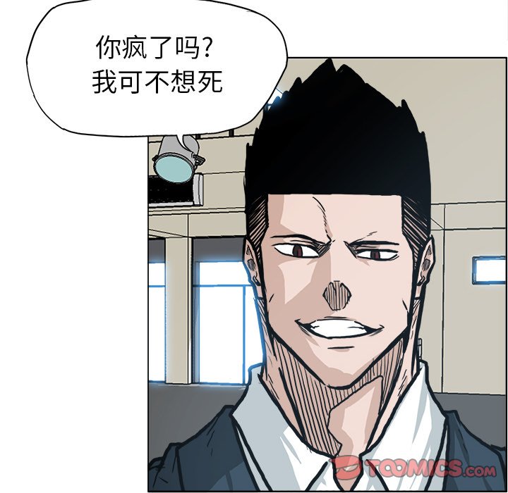 《极道高校生》漫画最新章节第79话 第七十九话免费下拉式在线观看章节第【61】张图片