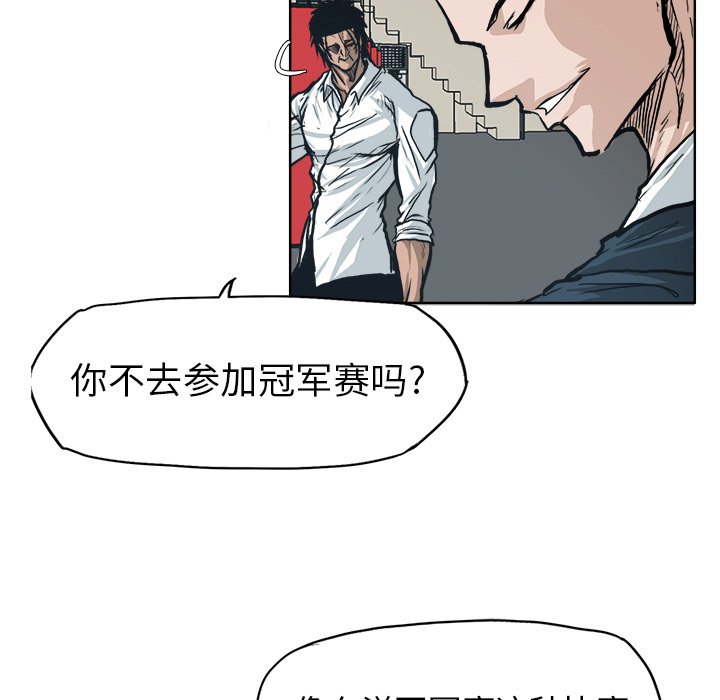 《极道高校生》漫画最新章节第79话 第七十九话免费下拉式在线观看章节第【65】张图片