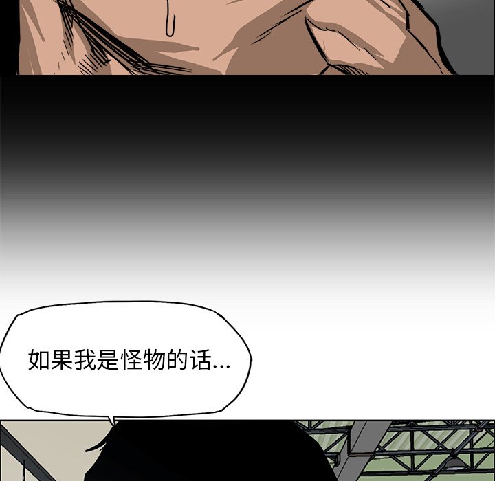 《极道高校生》漫画最新章节第79话 第七十九话免费下拉式在线观看章节第【27】张图片