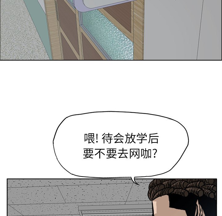 《极道高校生》漫画最新章节第79话 第七十九话免费下拉式在线观看章节第【15】张图片