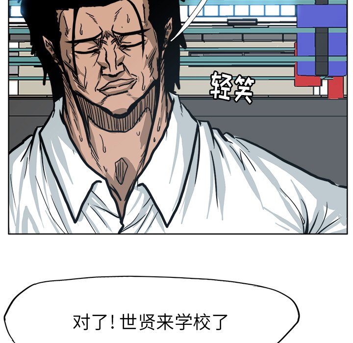 《极道高校生》漫画最新章节第79话 第七十九话免费下拉式在线观看章节第【58】张图片