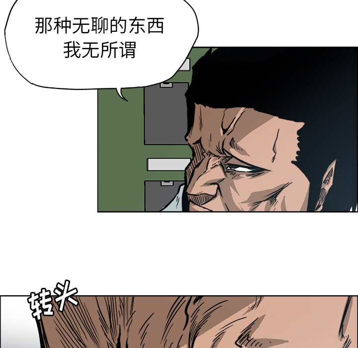 《极道高校生》漫画最新章节第80话 第八十话免费下拉式在线观看章节第【51】张图片