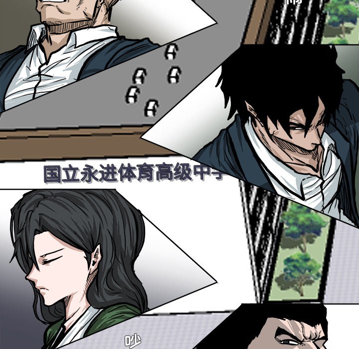 《极道高校生》漫画最新章节第80话 第八十话免费下拉式在线观看章节第【36】张图片